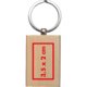 Wooden keychain with rectangular shape and metal ring.